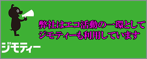 ジモティ,くらしのマーケット,ミツモア,不用品回収,廃品回収,小山市,野木町,古河市